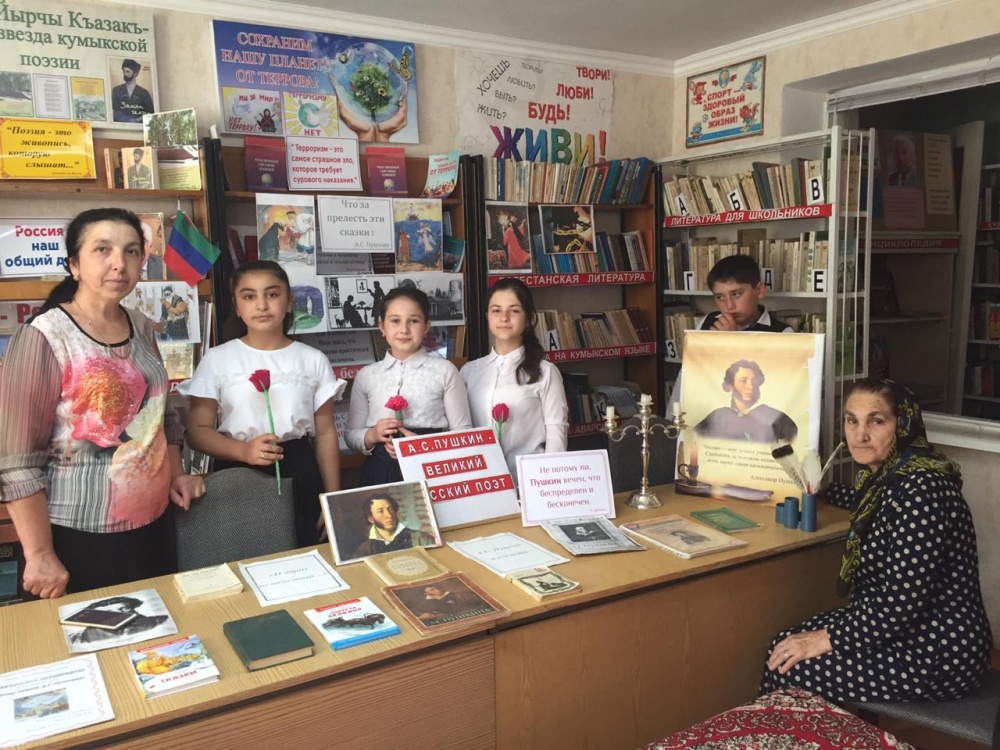 В библиотеках  Хасавюртовского района прошли « Пушкинские дни» к 220 летию А.С Пушкина.