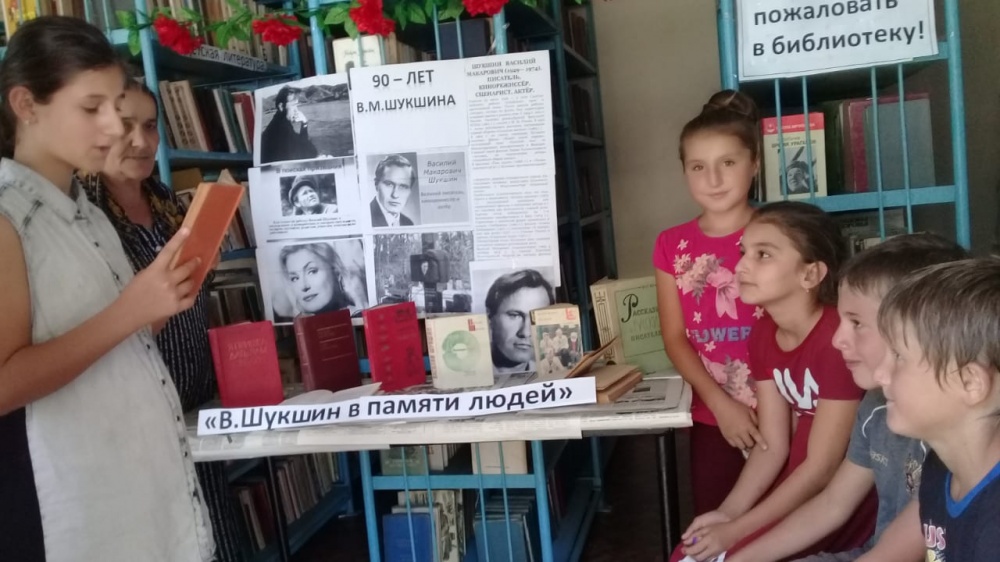 В Хасавюртовском районе читателям рассказали о творчестве Юбиляра В.М. Шукшина.