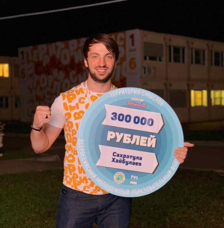 Житель Хасавюртовского района Сахратула Хайбулаев стал обладателем Гранта Всероссийского  молодежного образовательного Форума « Территория смыслов».