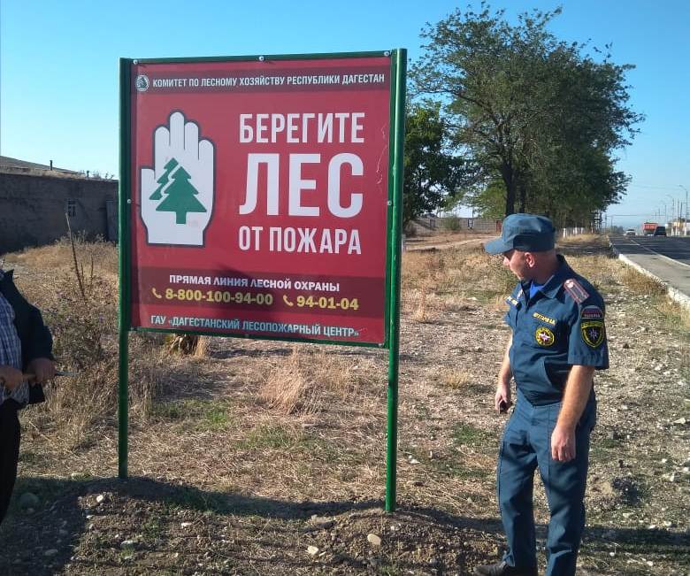 В лесничестве Хасавюртовского района обсудили результаты выездных проверок по противопожарным  мероприятиям на землях лесного фонда.