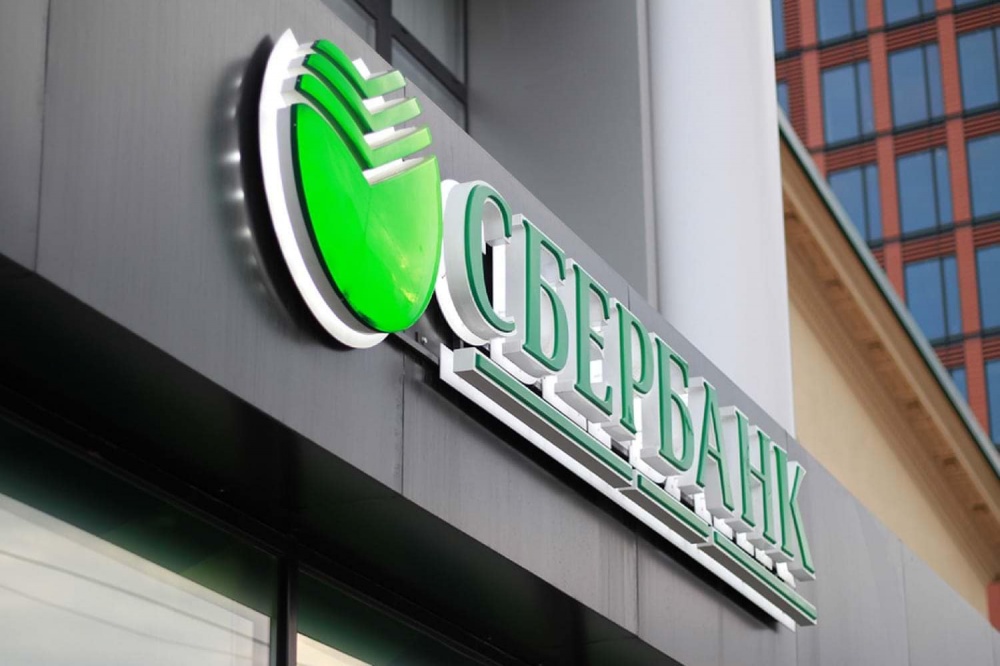 ПАО «Сбербанк» проводит семинары по поддержке малого и среднего предпринимательства.