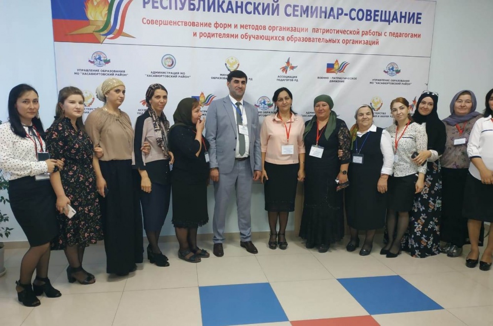 В Хасавюртовском районе прошел  Республиканский  семинар в рамках региональных мероприятий по патриотическому воспитанию молодежи РД.