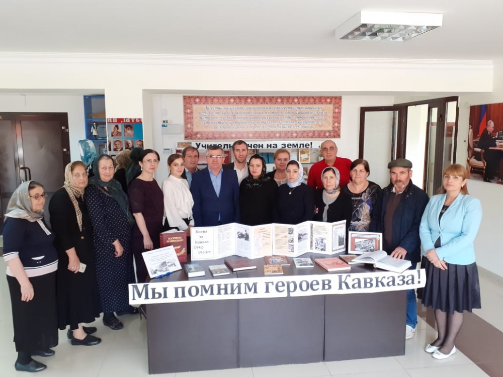 Библиотечная система Хасавюртовского района провела мероприятия к 76 –летию   «Битвы за Кавказ ».