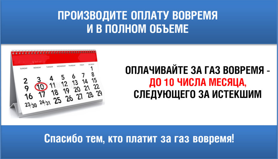 О применении температурных коэффициентов при расчётах за потребленный абонентами сетевой газ
