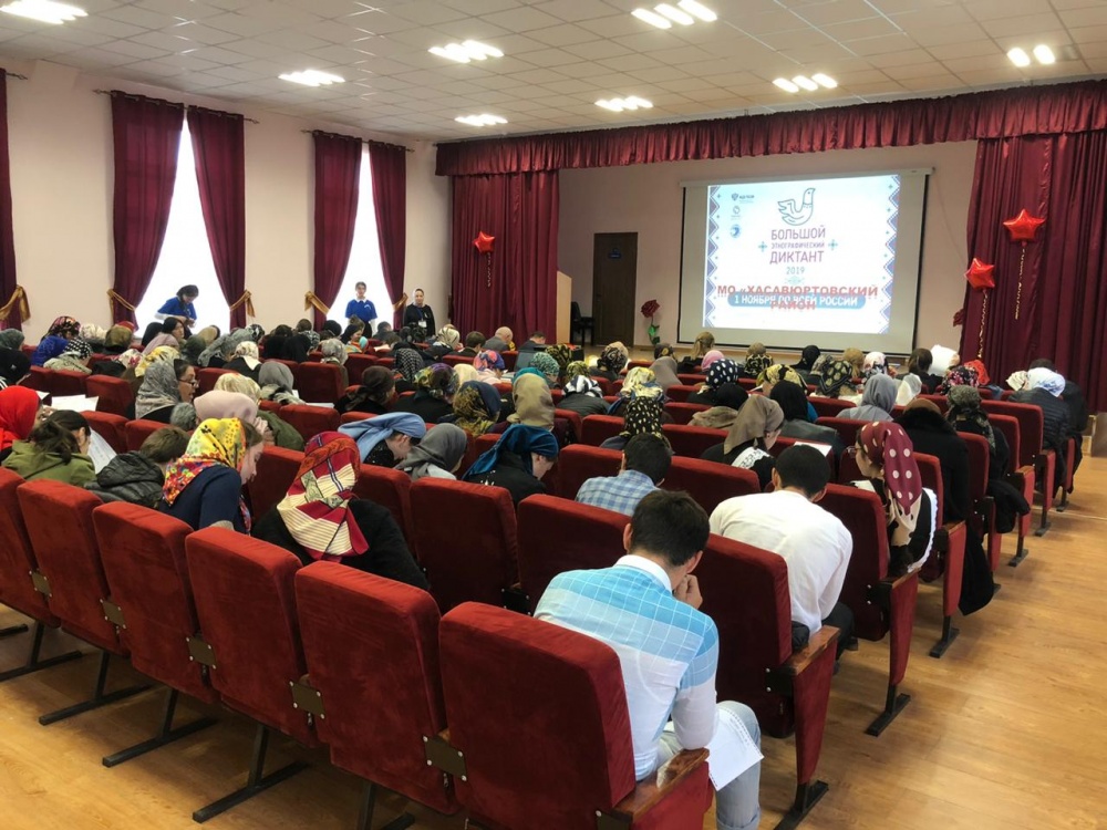В Хасавюртовском районе написали « Большой этнографический диктант».