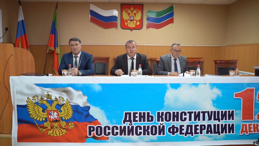 Власти Хасавюртовского района поздравили актив и жителей с наступающим Днем Конституции РФ.