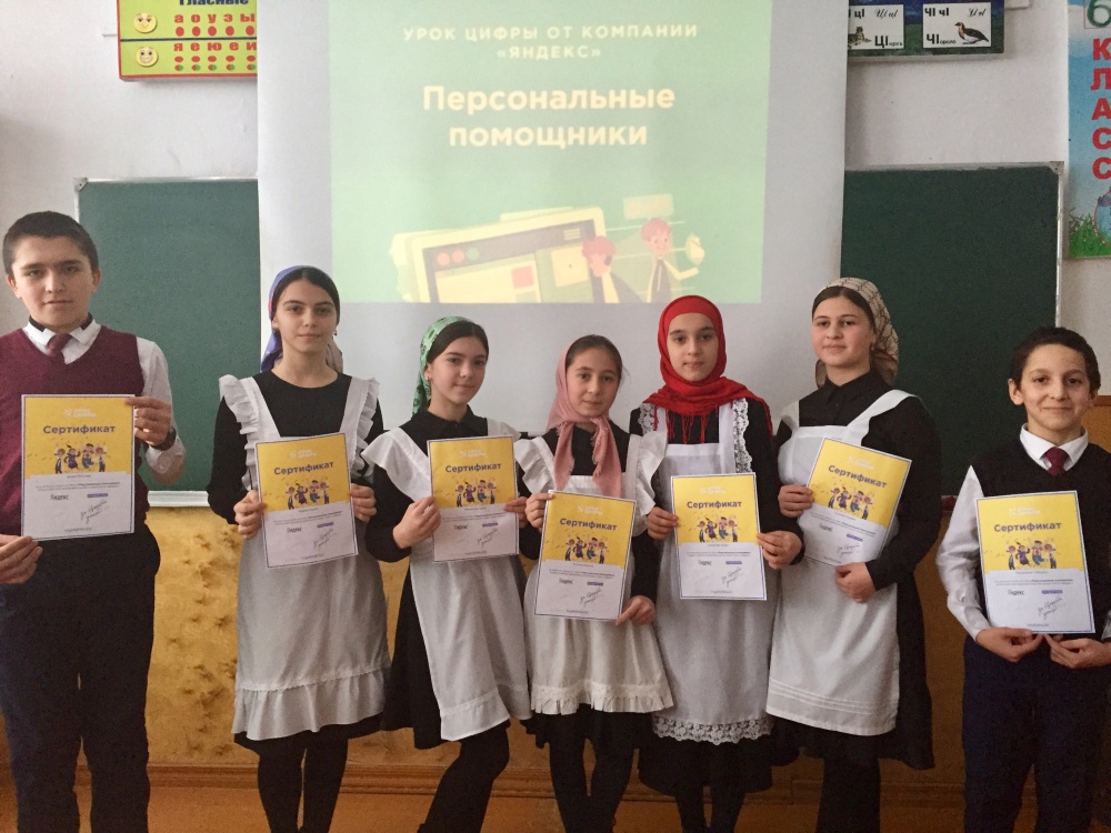 В образовательных учреждениях Хасавюртовского района проходят  Всероссийские Уроки Цифры «Персональные помощники».