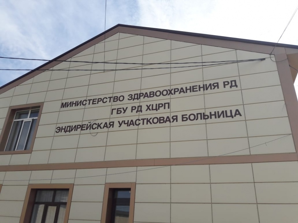 В Хасавюртовском районе на базе пяти  участковых больниц созданы обсервационные отделения