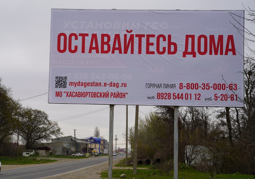 Власти Хасавюртовского района продолжают контроль  соблюдения режима самоизоляции  в рамках борьбы  с COVIN – 19