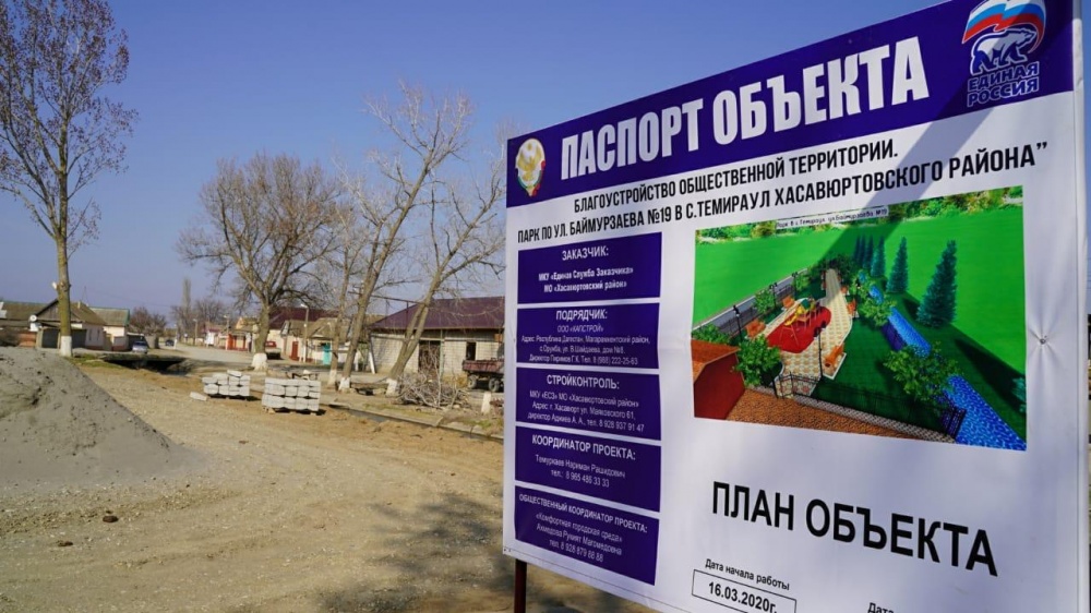 В Хасавюртовском районе продолжаются работы  в рамках реализации федеральной программы «Комфортная городская среда»