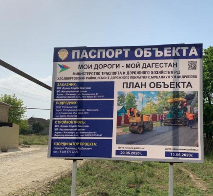 В Хасавюртовском районе в активной фазе дорожно – строительные работы в рамках реализации проекта « Мой Дагестан – мои дороги »