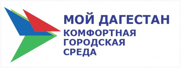 В Хасавюртовском районе в рамках реализации проекта «Мой Дагестан — Комфортная городская среда» на сэкономленные средства будут благоустроены дополнительные объекты