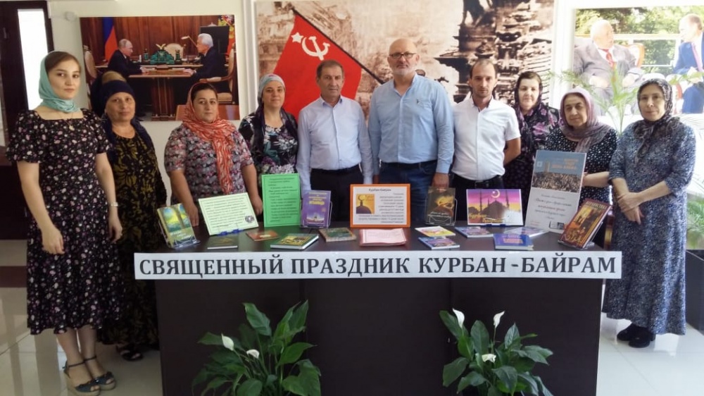 В учреждениях культуры Хасавюртовского района провели экскурс истории праздника Курбан —  байрам