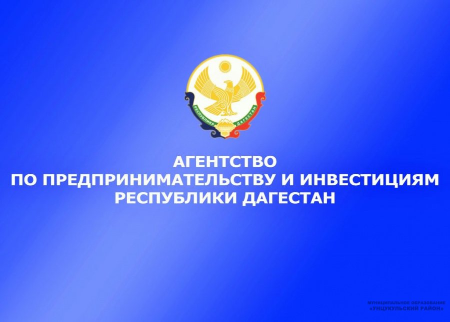 Агентство по предпринимательству и инвестициям Республики Дагестан информирует о возможности прохождения курсов для предотвращения новых очагов распространения коронавирусной инфекции