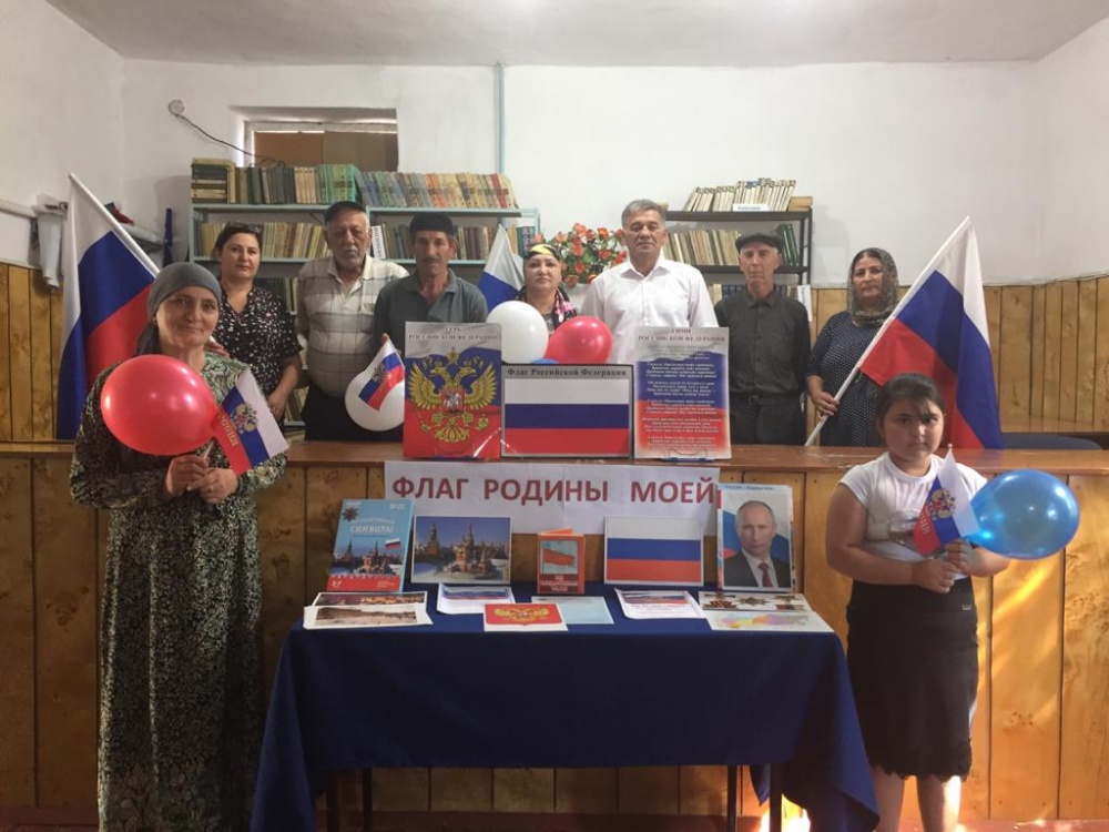 В с. Муцалаул проведен познавательный час: «Флаг Родины моей»