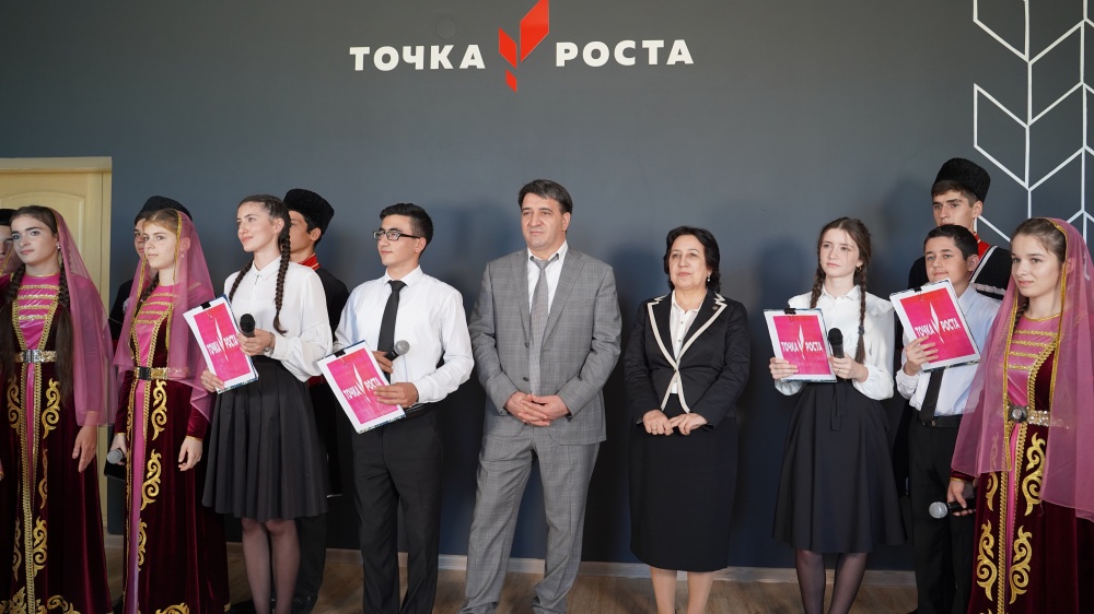 В Карланюртовской СОШ сегодня открыли центр «Точка роста»