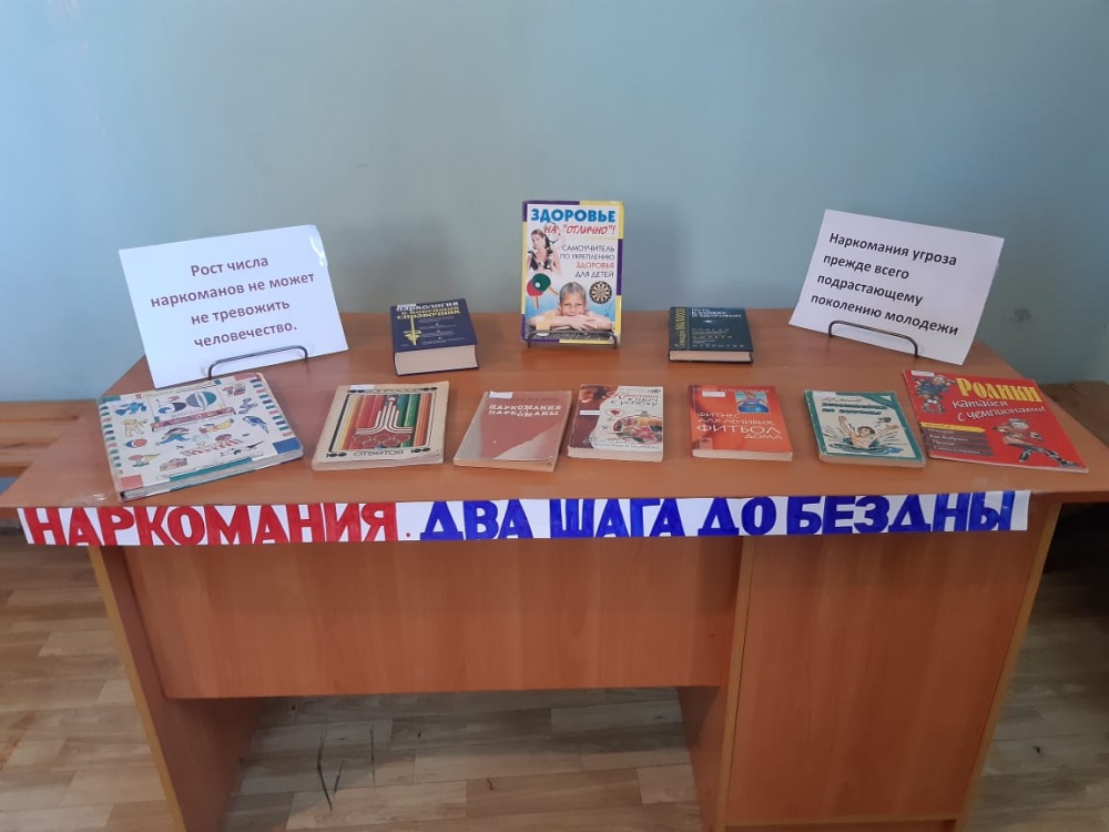 Библиотечная система Хасавюртовского района провела тематические мероприятия « Наркомания. Два шага до бездны»