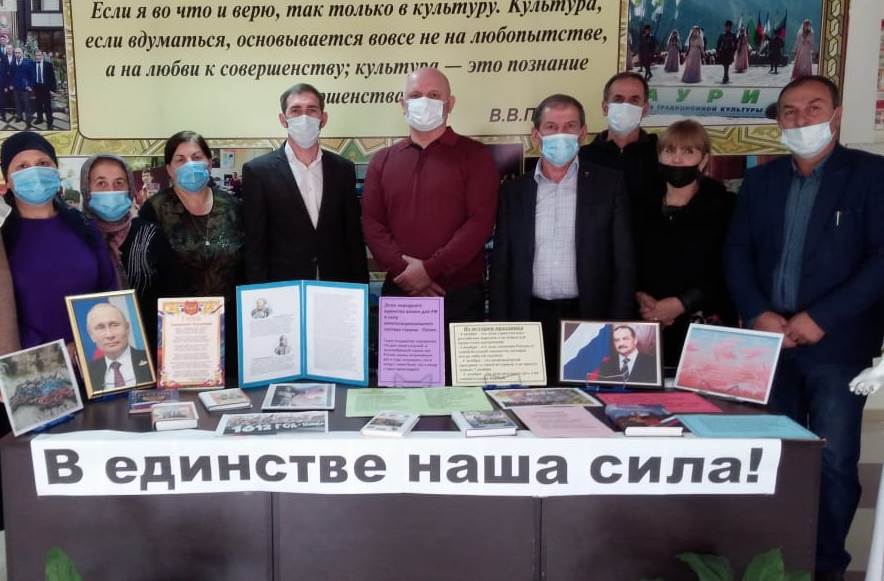 В учреждениях культуры и библиотечной системы Хасавюртовского района провели круглый стол посвященный  Дню  народного единства России