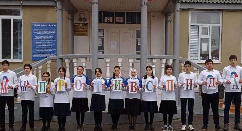 В школах Хасавюртовского района  прошли тематические уроки в рамках Всемирного дня борьбы со СПИДом