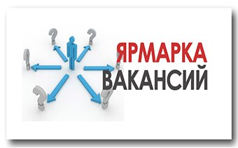В Хасавюртовском районе прошла специализированная ярмарка вакансий
