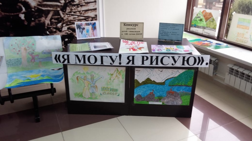В рамках празднования 100 летия ДАССР в ЦБС Хасавюртовского района провели Конкурс детского рисунка « Мой Дагестан»