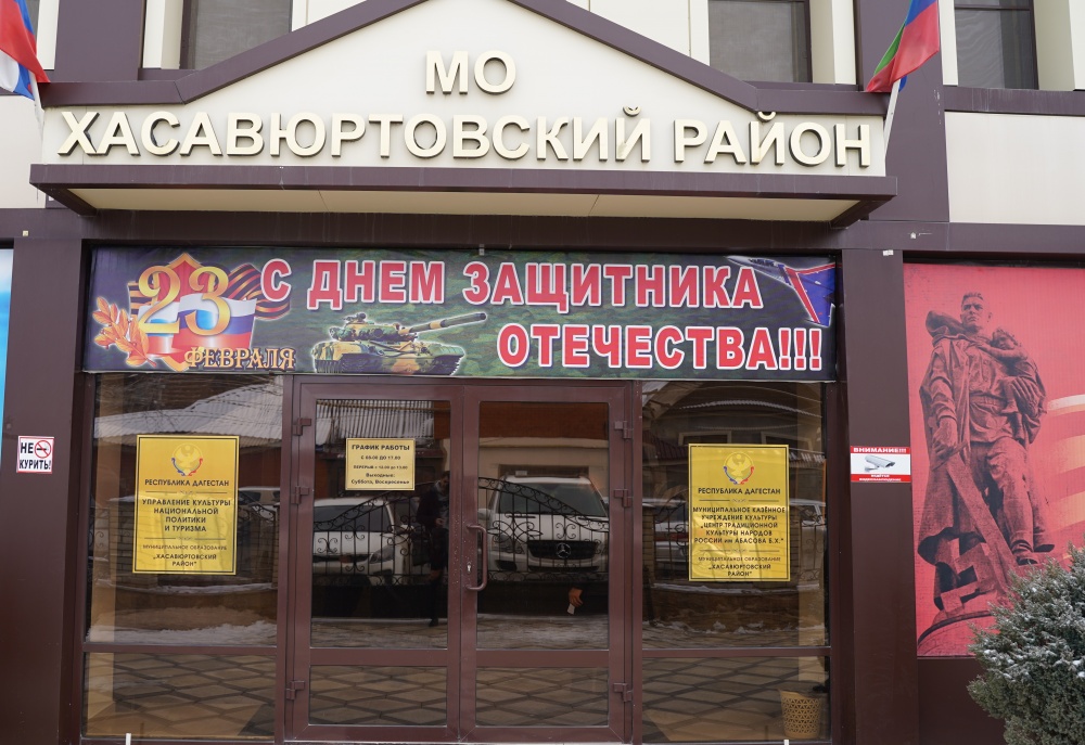 В честь Дня защитника Отечества  в Хасавюртовском районе проходят праздничные мероприятия