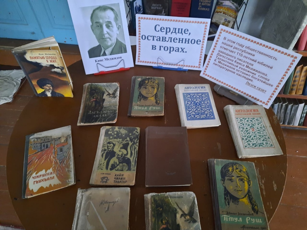 В рамках праздничных мероприятий 100 летия образования ДАССР в Хасавюртовском районе отметили 110 –ие народного писателя Дагестана Кияса Меджидова