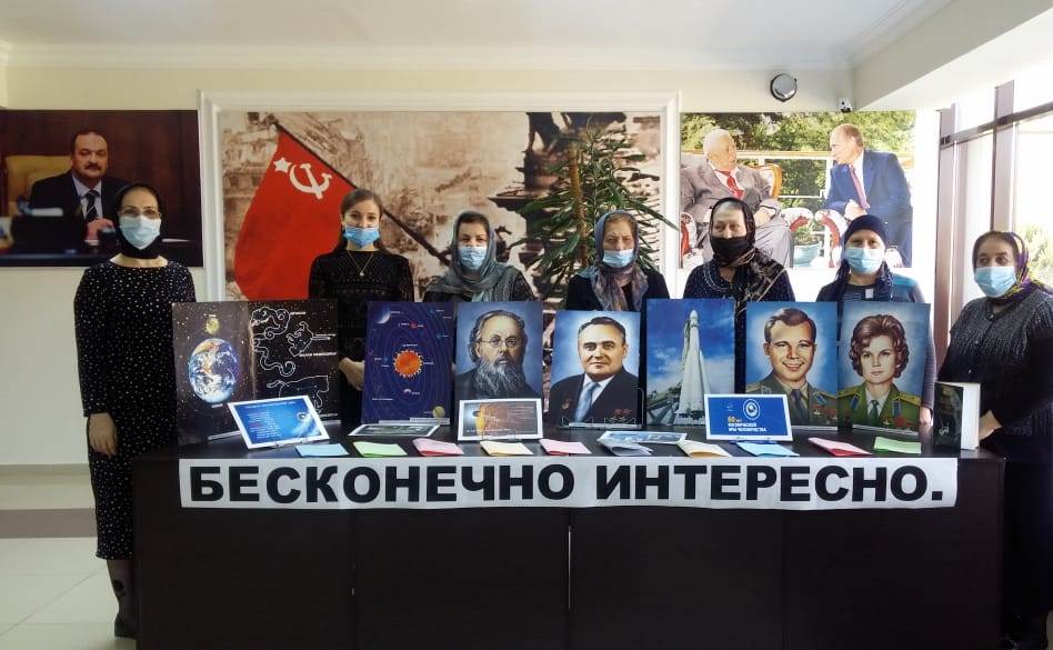 В Хасавюртовском районе ко Дню космонавтики стартовала  акция « По следам космических достижений »