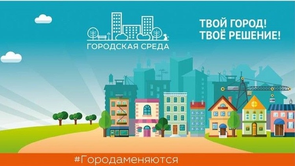 Мы вместе будем решать — каким будет наш город и район