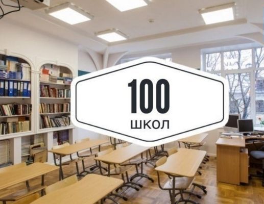 Хасавюртовский  район активно участвует  в Республиканском проекте «100 школ »