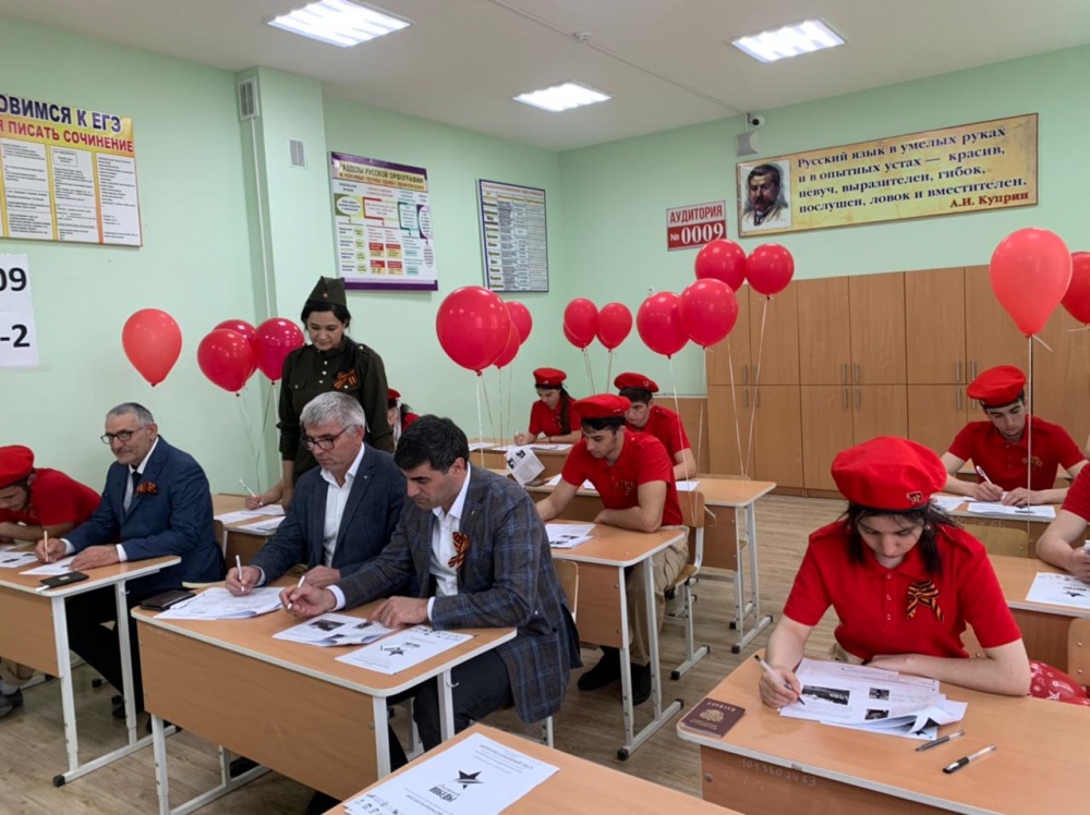 Учителя и школьники Хасавюртовского района написали « Диктант Победы»