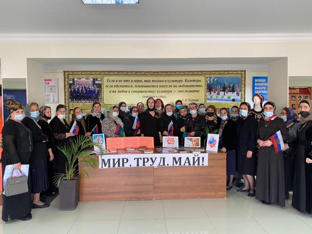 В рамках праздничных мероприятий в библиотеках Хасавюртовского района прошла книжно – иллюстрированная  выставка «Мир, труд, май»