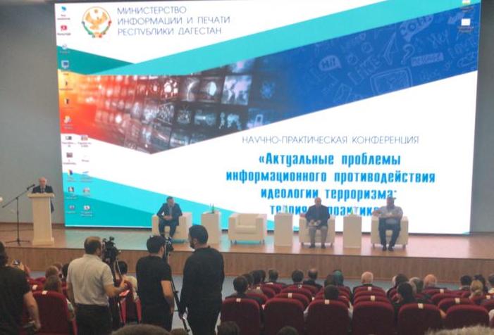 Администрация Хасавюртовского района приняла участие в работе Республиканской Конференции « Актуальные проблемы информационного взаимодействия идеологии терроризма: Теория и практика»