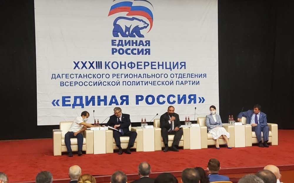 Глава  Хасавюртовского района принял участие на XXX III Конференции Дагестанского регионального отделения ВПП  «ЕДИНАЯ РОССИЯ».