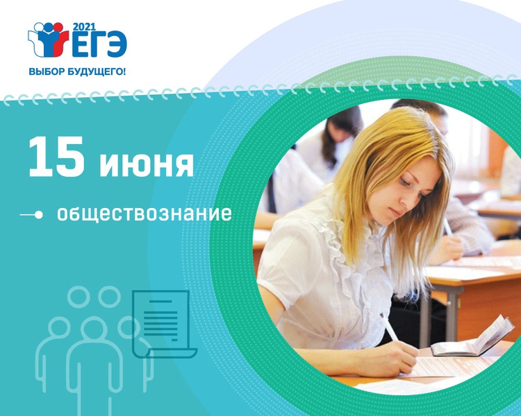 В Хасавюртовском районе сдают ЕГЭ по обществознанию