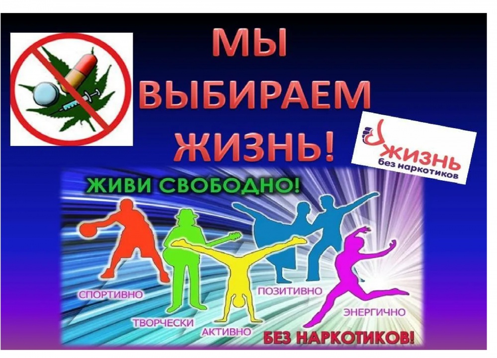 Об утверждении Стратегии государственной антинаркотической политики Российской Федерации на период до 2030 года