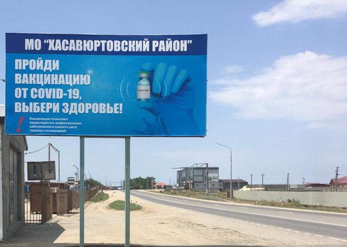 В Хасавюртовском районе продолжается массовая вакцинация жителей и работников госучреждений