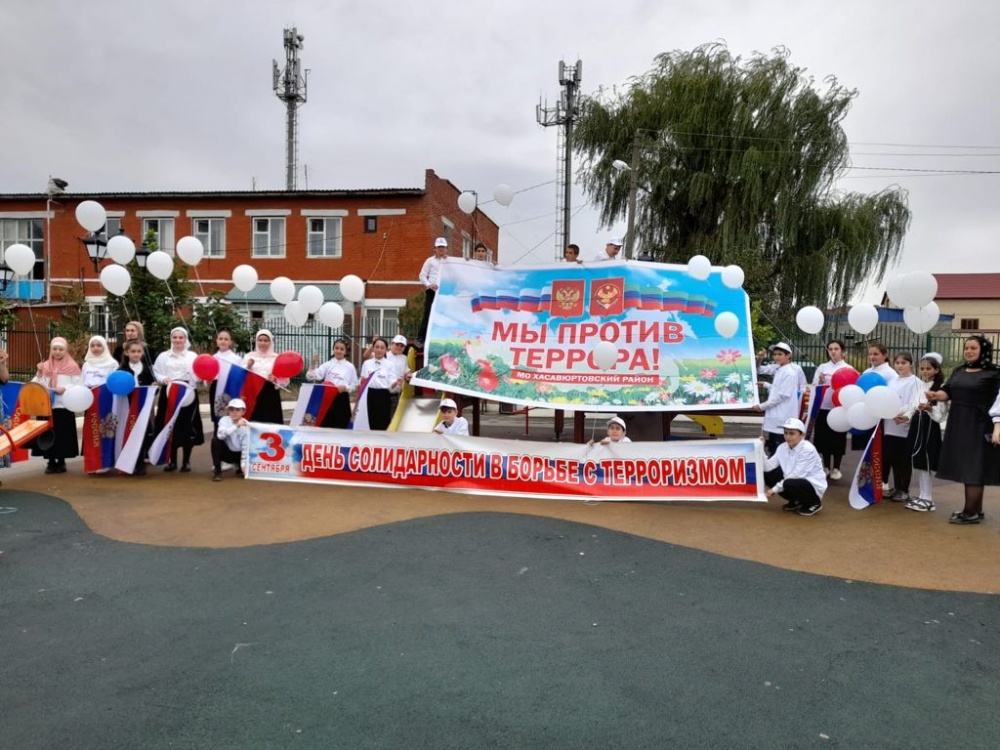 В Хасавюртовском районе проходят Памятные мероприятия в рамках Дня солидарности в борьбе с терроризмом.