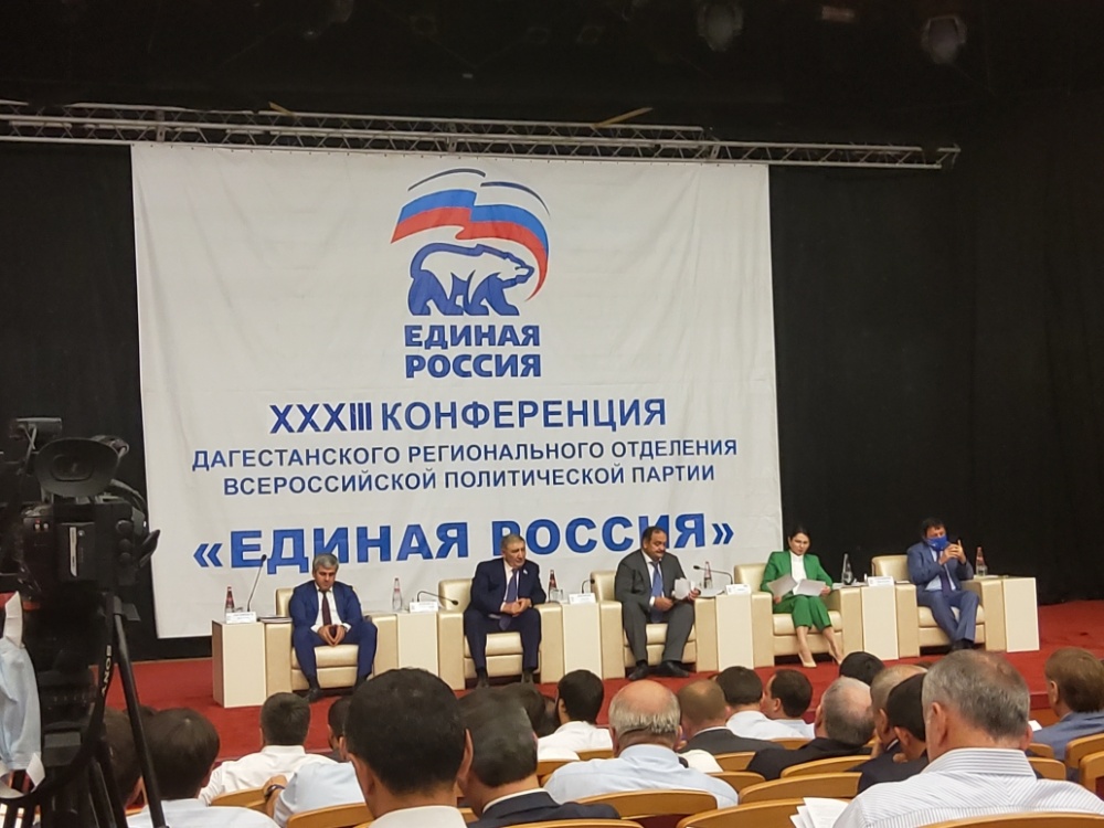 Глава Хасавюртовского района принял  участие на XXX III Конференции Дагестанского регионального отделения ВПП « ЕДИНАЯ РОССИЯ»