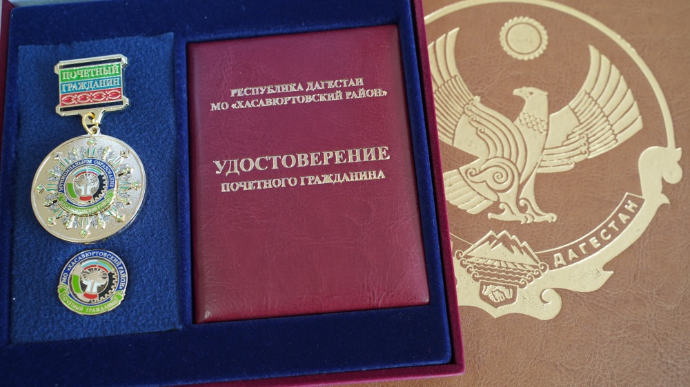 Джамбулат Салавов  наградил званием « Почетный гражданин МО «Хасавюртовский район» председателя Совета ветеранов Заура Алхаматова