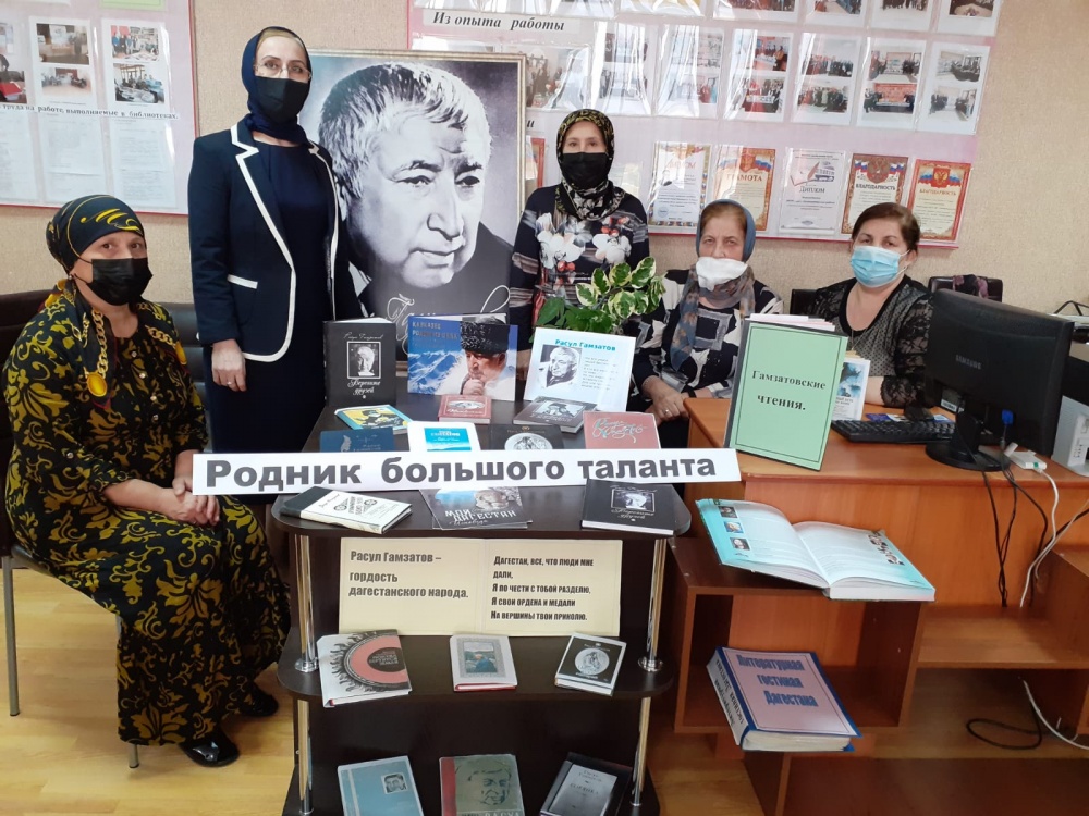 В ЦБС Хасавюртовского района провели круглый стол в рамках подготовки к Юбилейным  мероприятия к 100 — летию Расула Гамзатова