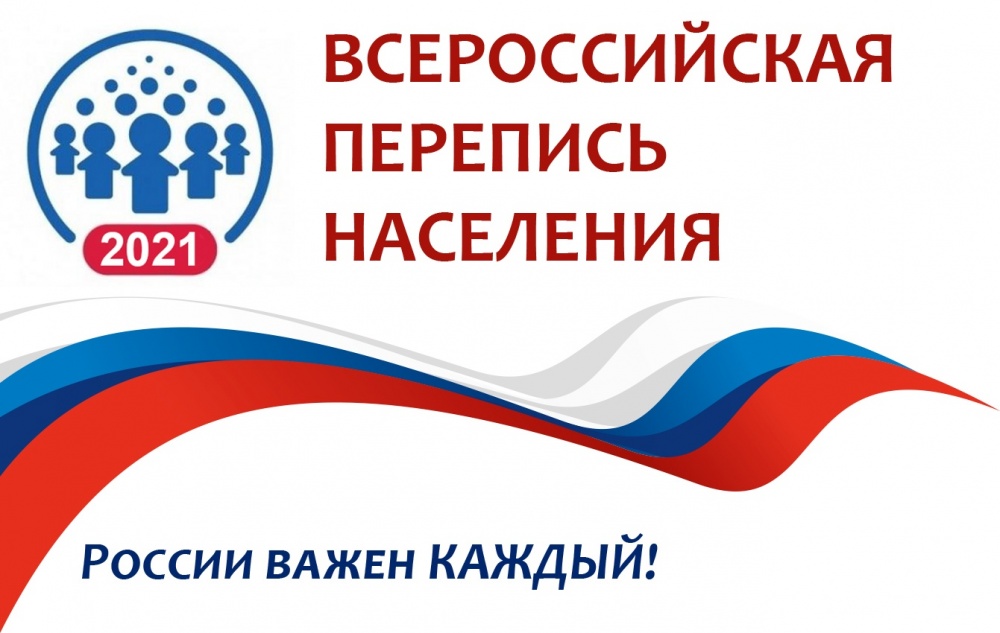 Хасавюртовский район готов к проведению Всероссийской переписи населения