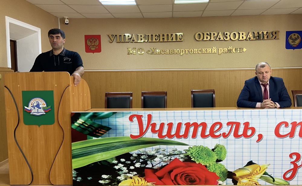 В  РУО Хасавюртовского района  прошел семинар – совещание по актуальным вопросам образовательного процесса