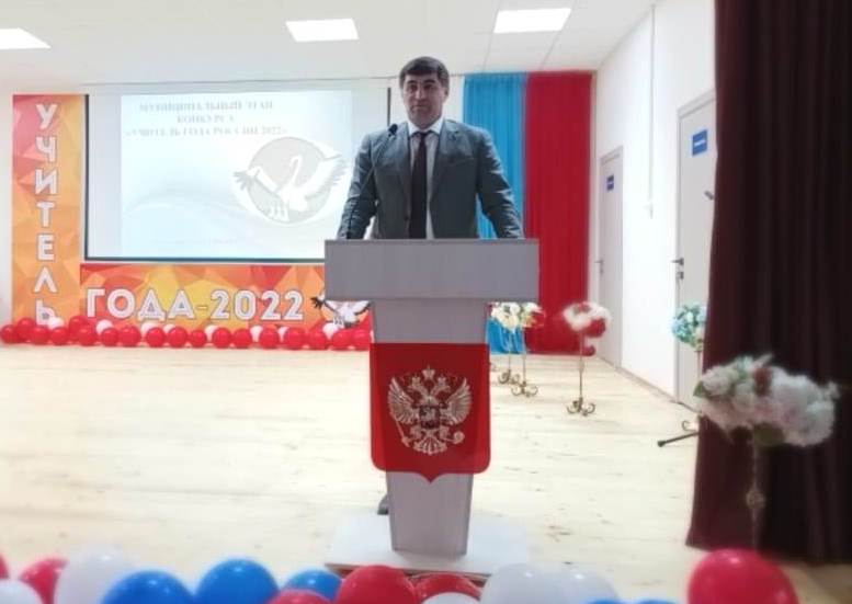 В Хасавюртовском районе стартовал профессиональный Конкурс на лучшего «Учителя года – 2022».