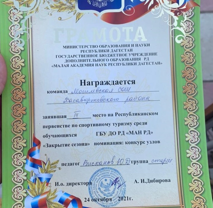 Учащиеся Хасавюртовского района стали призерами регионального первенства по спортивному туризму