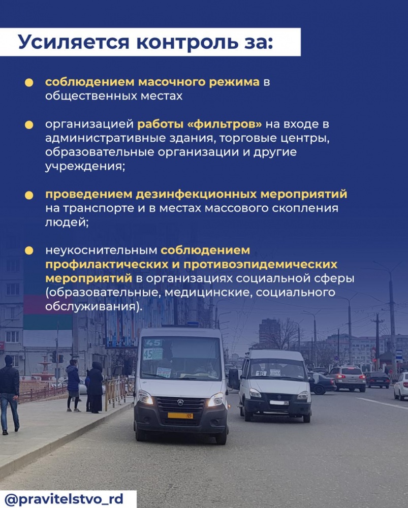 Дагестан, как и вся страна, продолжает бороться с пандемией. В республике действуют ограничительные меры.