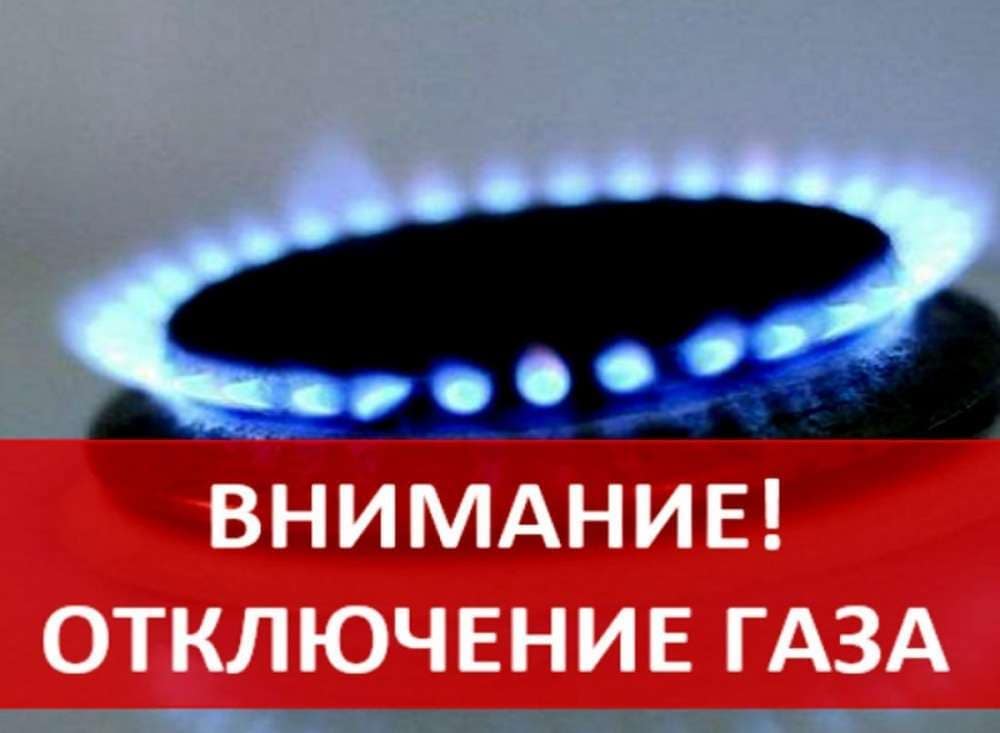 Сообщаем Вам, что в связи с обращением ООО «Газпром трансгаз Махачкала» и выявлением дефекта на газопроводе – отводе ГКРС «Кокрек» в период с 8.00 до 17.00 18.11.2021 года возможны перебои в поставке