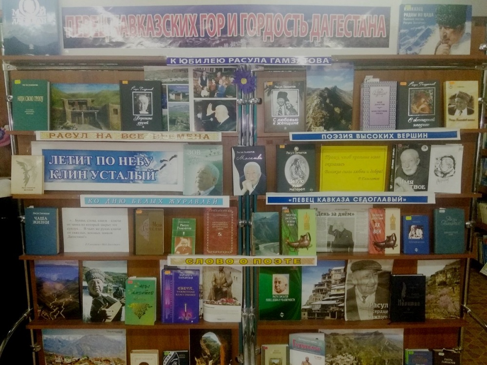 В Хасавюртовском районе прошла литературная Конференция  по творчеству народного поэта Расула Гамзатова