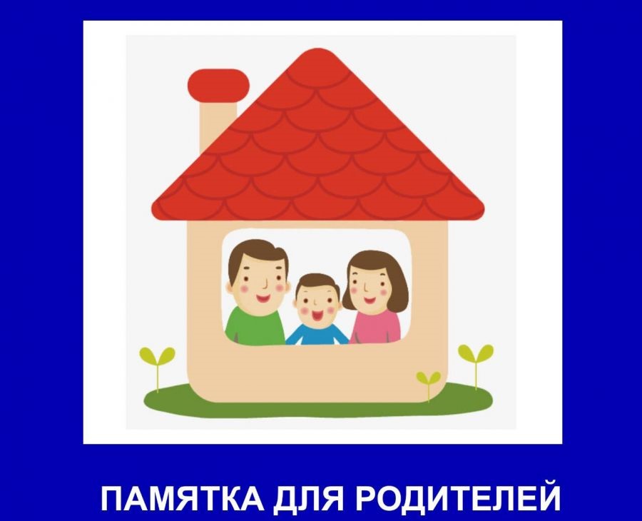 Отдел по делам несовершеннолетних и защите их прав Хасавюртовского района информирует