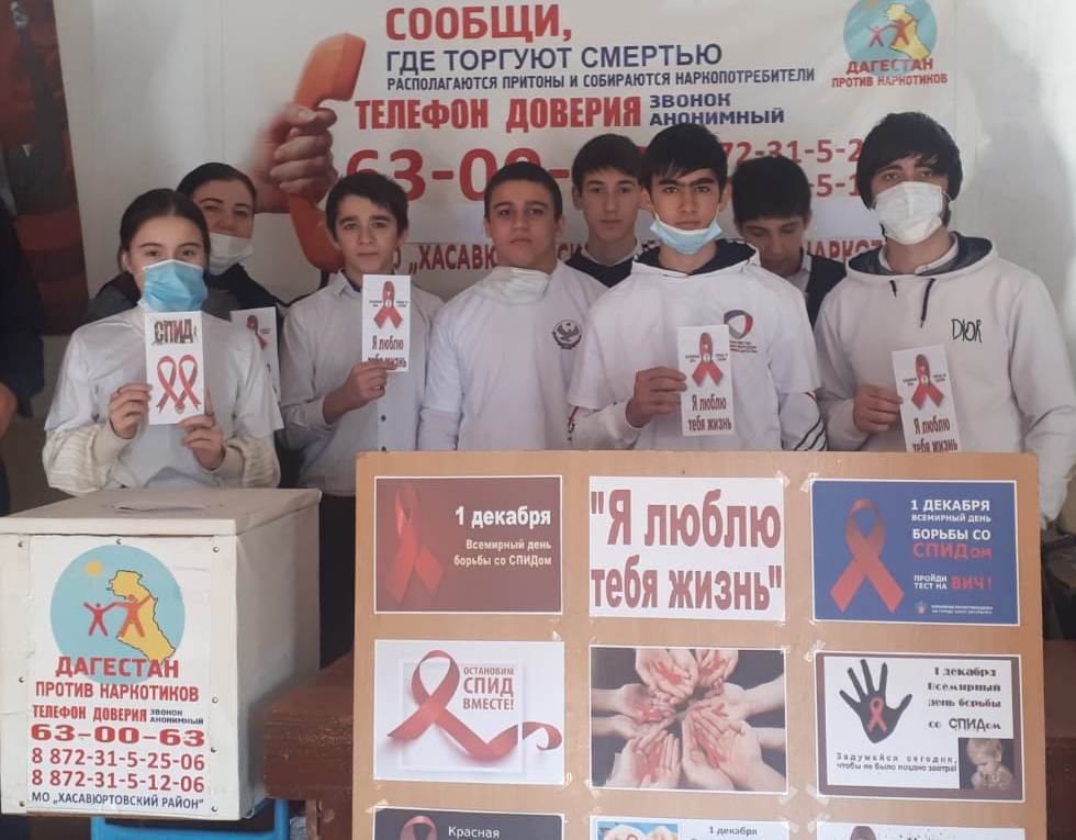 В библиотеках поселений Хасавюртовского района в режиме офлайн прошли мероприятия в рамках даты Всемирного дня борьбы со СПИДом